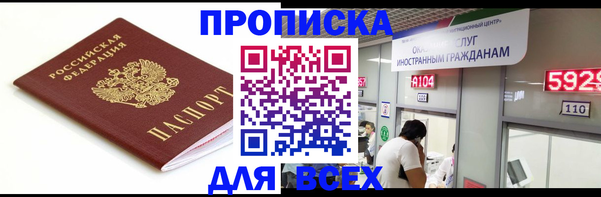 временная регистрация в Палласовке