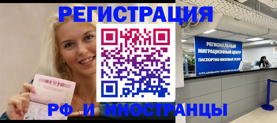 прописка ребенка в Палласовке