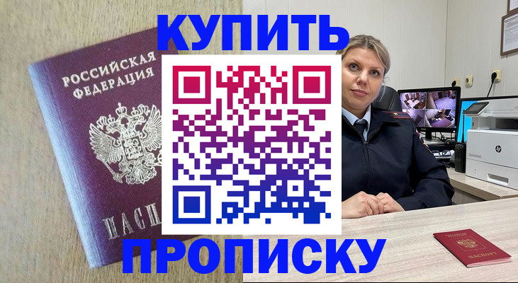 временная регистрация для школы в Палласовке