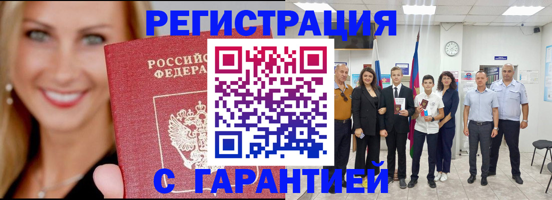 временная регистрация госуслуги в Палласовке